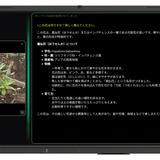電子黒板向けAIアプリ「MIRAI FLOW」画像や音声も処理…さつき 画像