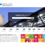 東京都市大の研究成果が誰でも閲覧可能に…研究者ポータル開設 画像
