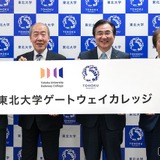 東北大「ゲートウェイカレッジ」創設…学部の枠を超えた新しい学び 画像