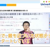 中学学習塾向け新コンテンツ「ユニバープラス For School」 画像