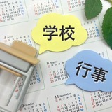 【相談対応Q＆A】学校行事を減らさないでほしい 画像
