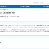 次世代HPC・AI開発支援拠点を決定、ポスト「富岳」時代へ 画像