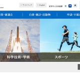 HPCI整備計画調査研究事業、東大など4機関が採択…文科省 画像