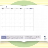 書く楽しさを学ぶ、小学生向け手帳プログラム…教材一式を無償提供 画像