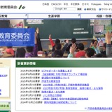 戸田市、中学校に「STEAM CAMPUS」開設…インテル・DISと連携 画像