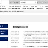 群馬県の教員採用、1次選考7/5…大学3年生から受験可能 画像