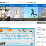 クマ被害対策、学校の安全確保へ…文科省が3つの支援事業を周知 画像
