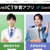カシオ「ClassPad.net」ブリタニカの探究教材を追加 画像