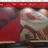 京都華頂大学・短大、募集停止へ…共学志向の高まり 画像