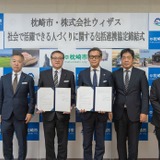 教育で地域活性化…ウィザス、鹿児島県枕崎市と包括連携 画像