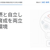 Googleセミナー「多様性の包摂と自立した学習者の育成を両立する学びの環境」12/20 画像