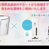 学校トイレに生理用品を…ユニ・チャームら3者が一部無償で提供 画像