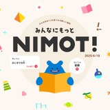 漢検の問題に挑戦、東京書籍と協会がデジタル教材を共同開発 画像