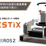 普通科高校生向けロボット・AI教材「QUESTiX」開発 画像