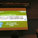 DXと総合知の共創で実現へ、北大が描く持続可能なWell-being社会…AXIES札幌大会 画像