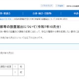 【大学受験2026】二松学舎大学大学院、文学研究科に新専攻設置へ 画像