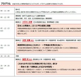 英語教育改革の成果と課題を検証…日本英語検定協会セミナー12/21 画像