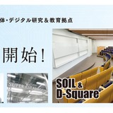 熊本大、九大・九工大と半導体人材育成へ…研究教育拠点も本格稼働 画像