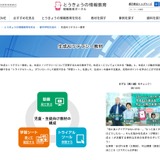 全都立学校向け「生成AIリテラシー教材」無料公開 画像