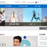 文科省、外国人の子供の就学促進取組事例を公開 画像