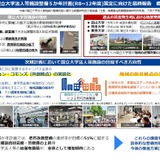 老朽化ピーク迎える国立大の施設…次期5か年計画は「知のインフラ」強化 画像