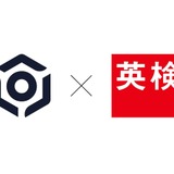 英検二次試験対応のAI英会話サービス提供へ…デジタル証明書と連携 画像