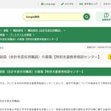 さいたま市、特別支援教育相談員2人募集…26年度採用 画像