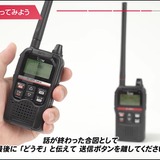 中学校に防災訓練教材を無償貸与…トランシーバー20台をセットで 画像