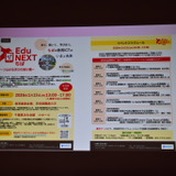 教育DXは「チーム千葉」で加速する…内田洋行が支える校務・学習・インフラの先進事例 画像