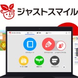 「ジャストスマイル」刷新へ、主要教科や日本語指導教材を搭載 画像