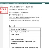 【全国学力テスト】中学英語CBTサンプル問題、配慮版を公表 画像