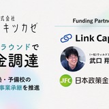 塾の倒産過去最多、事業承継で守る…トキツカゼが資金調達 画像