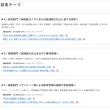 英検協会、英語能力テストおよび英語教育に関する研究企画を募集 画像