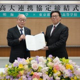 明海大学と都立篠崎高校が連携協定、生徒の学習意欲向上を支援 画像