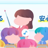 男女共通で学べる初経教育支援サイト「からだの教室」公開 画像