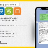 保育士を支える「発達支援児相談窓口」本格始動 画像