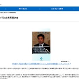 高校無償化＆中学校35人学級の実現へ、改正法案を閣議決定 画像