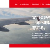 スポーツ通訳検定5年で10万人規模へ、英検協会らが業務提携 画像