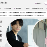 京都市、教採試験および大学等推薦の実施要項を公表…1次筆記6/13 画像