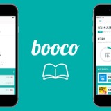 アルク、英語学習アプリで法人向け自己学習サービス提供開始 画像