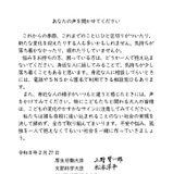 3月は自殺対策強化月間、子供の変化に注意…大臣メッセージ 画像