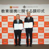 拓殖大と京華商業が高大連携、実学教育でグローバル人材育成へ 画像