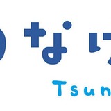 使用済みノート回収「つなげるーぱ！」2026年度の参加校募集 画像