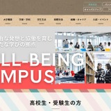 敬愛大と県立千葉女子高が特別協定…地域人材育成へ 画像