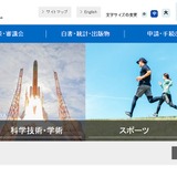 文科省、学校給食費の負担軽減に関するQ&Aを更新 画像