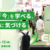 教育関係者必見の展示会「第17回EDIX（教育総合展）東京」5/13-15 画像