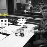 教務部長が実践、仕事の見える化…Teacher’s［Shift］ 画像