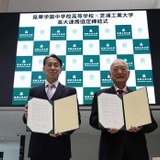 芝浦工業大×晃華学園、高大連携で女性の理工系進学を後押し 画像