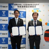 東海大と小田急電鉄、包括連携協定を締結…教育推進・地域活性化へ 画像