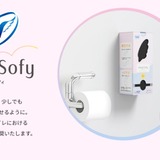 沖縄、ほぼ全校でナプキンが受け取れる「School Sofy」展開 画像